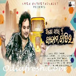 Autowala Mu Badambadi Ra